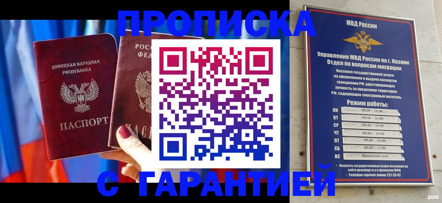 прописка паспорт в Забайкальском крае