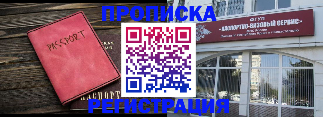 миграционный учет в Забайкальском крае